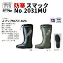 ミツウマ ゴム 長靴 メンズ 農作業 農業用長靴 防寒 防寒長靴 No.2031MU 長ぐつ アウトドア タウンユース ロング丈 ガーデニング レインブーツ 家...