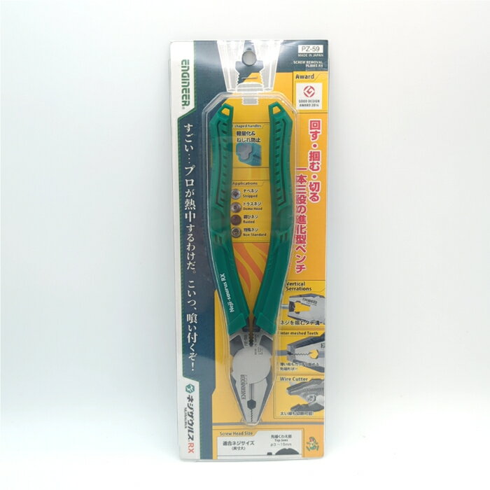 ENGINEER PZ-59 ネジザウルスRX DIY(日曜大工) 対応ネジ頭径：φ3～12mm