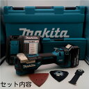 makita TM52DRG マキタ 充電式 マルチツール 18V フルセット