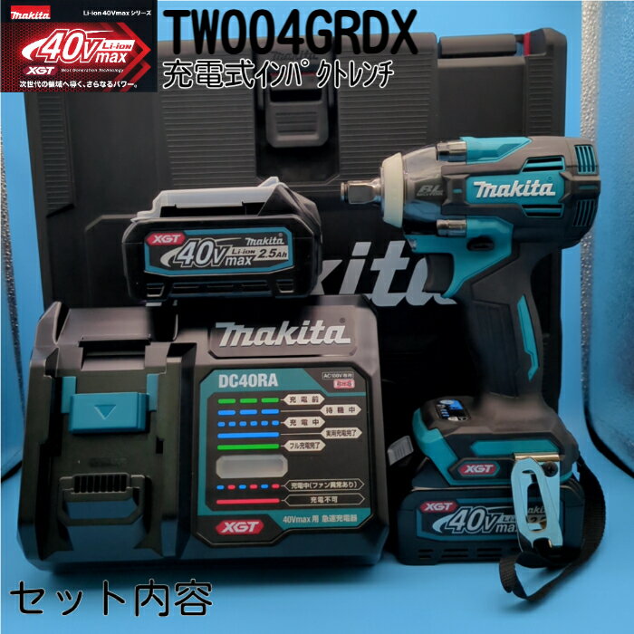 楽天市場】インパクトレンチ マキタ tw004gの通販 楽天市場】インパクトレンチ マキタ tw004gの通販