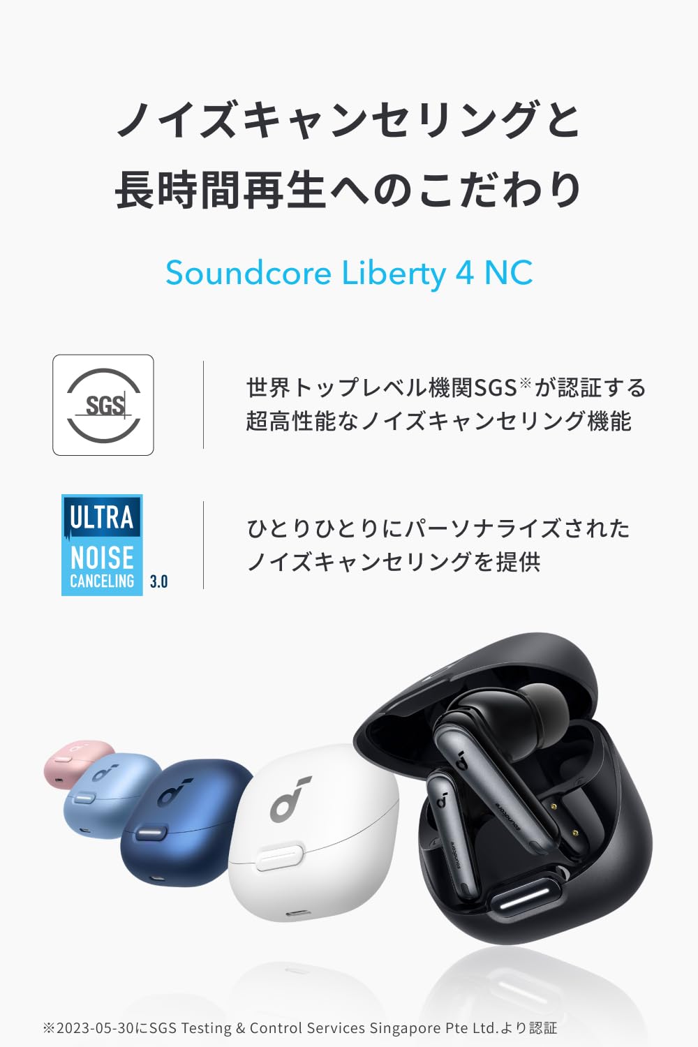 Anker Soundcore Liberty 4 NC (Blueooth 5.3)【完全ワイヤレスイヤホン/ウルトラノイズキャンセリング 3.0 / ワイヤレス充電/マルチポイント接続/外音取り込み / 最大50時間再生 / ハイレゾ対応 / IPX4 douguselekushon-10000236 道具セレクション サンプル画像2