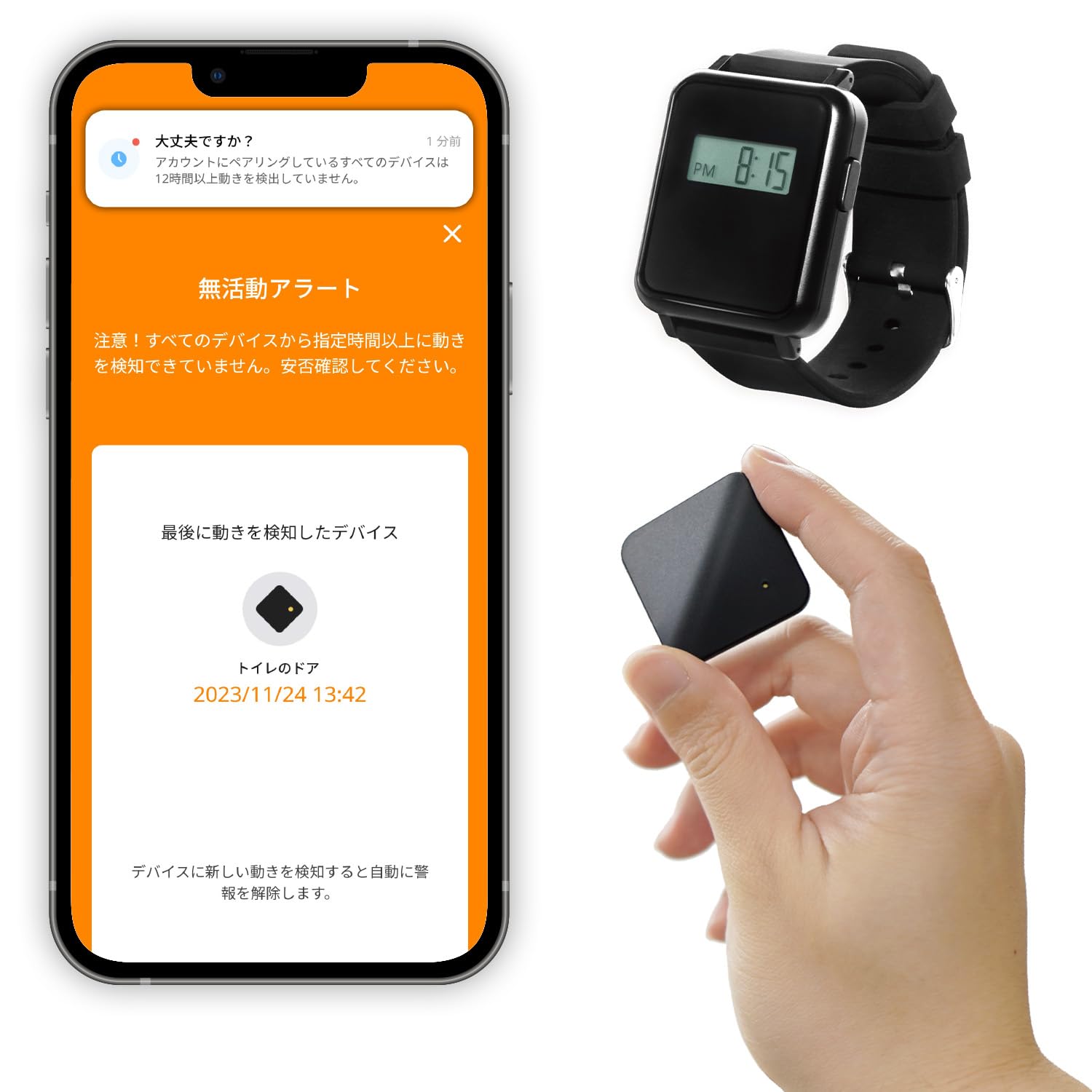 ひとり暮らしのおまもり 高齢者の見守り 小型センサー 動きが無い時だけお知らせ 工事不要 利用料無し スマホに通知 帰省のお供に モーションセンサー (ブラック&ケアウォッチ)