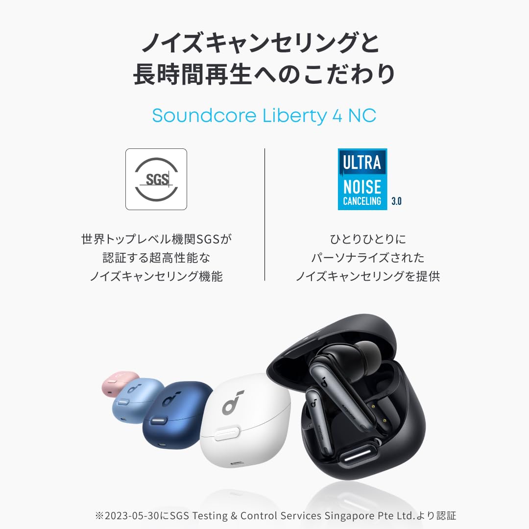Anker Soundcore Liberty 4 NC (Blueooth 5.3) 【完全ワイヤレスイヤホン/ウルトラノイズキャンセリング 3.0 / ワイヤレス充電/マルチポイント接続/外音取り込み / 最大50時間再生 / ハイレゾ対応 / IPX douguselekushon-10001316 道具セレクション サンプル画像2