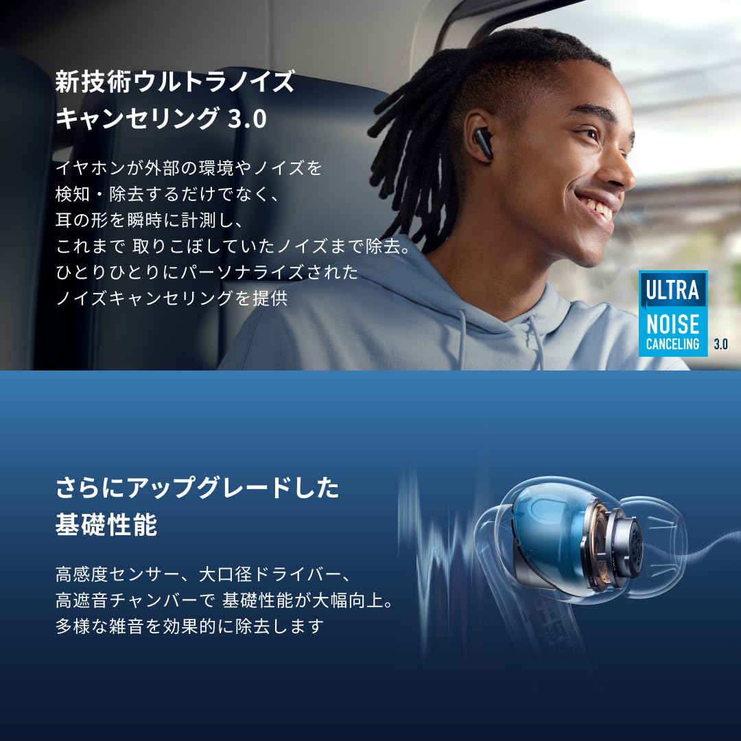 Anker Soundcore Liberty 4 NC (Blueooth 5.3) 【完全ワイヤレスイヤホン/ウルトラノイズキャンセリング 3.0 / ワイヤレス充電/マルチポイント接続/外音取り込み / 最大50時間再生 / ハイレゾ対応 / IPX douguselekushon-10001316 道具セレクション サンプル画像3