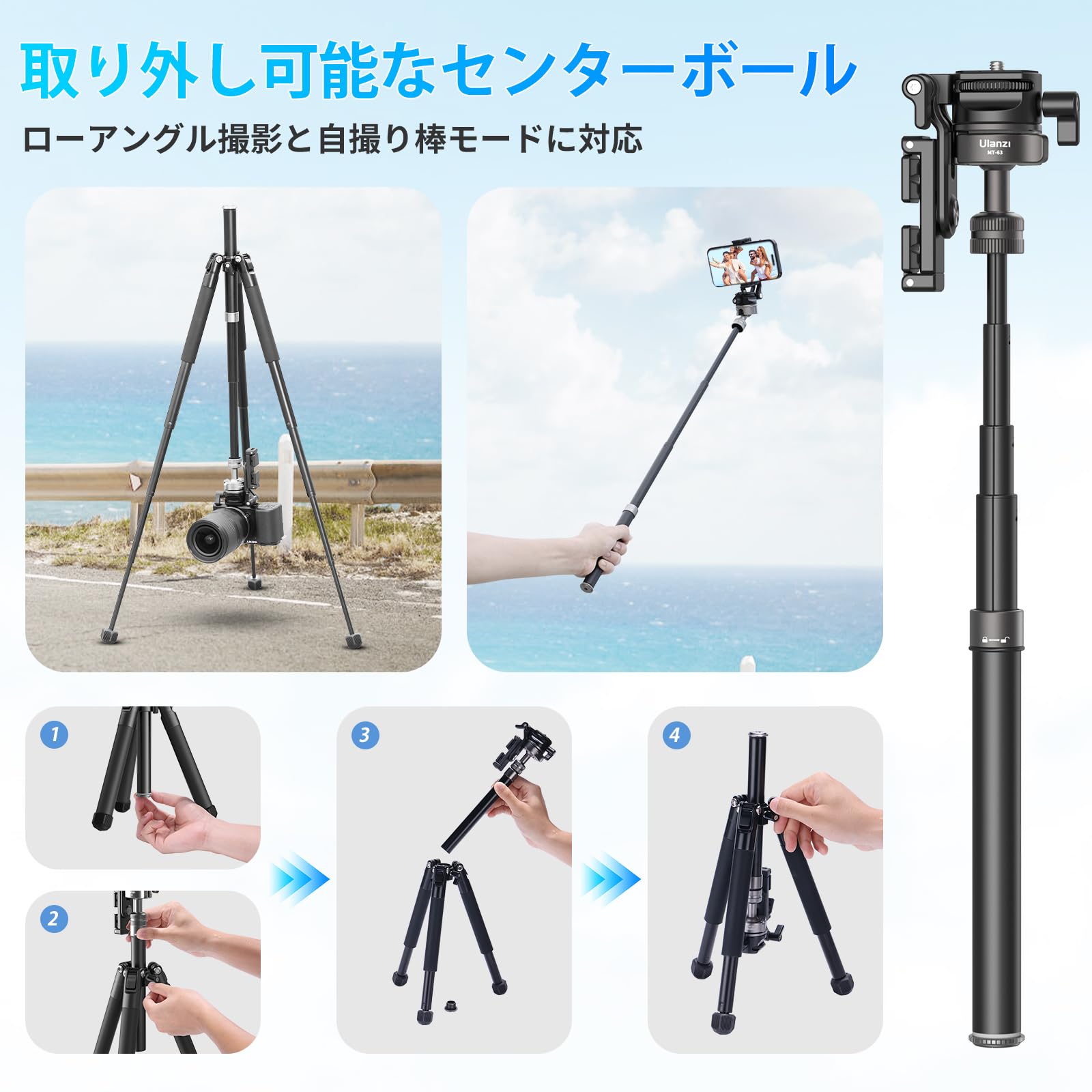 Ulanzi MT-63 三脚 カメラ三脚 ト...の紹介画像3