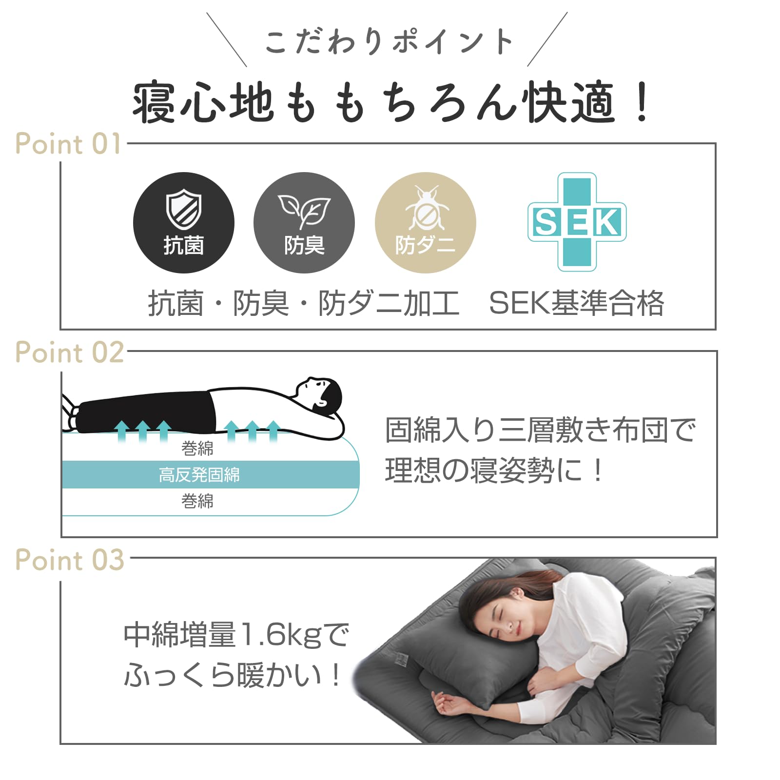 布団セット シングル 7点セット 寝具セット 洗える 来客用布団セット SEK認証抗菌防臭・防ダニ 【高密度固綿入り 三層敷布団・中綿1.6kg掛け布団・枕・カバー3点・収納ケース】ピーチスキン加工 ホコリ出にくい オールシーズン 新生活 コンパクト 低ホ douguselekushon-10001417 道具セレクション サンプル画像2