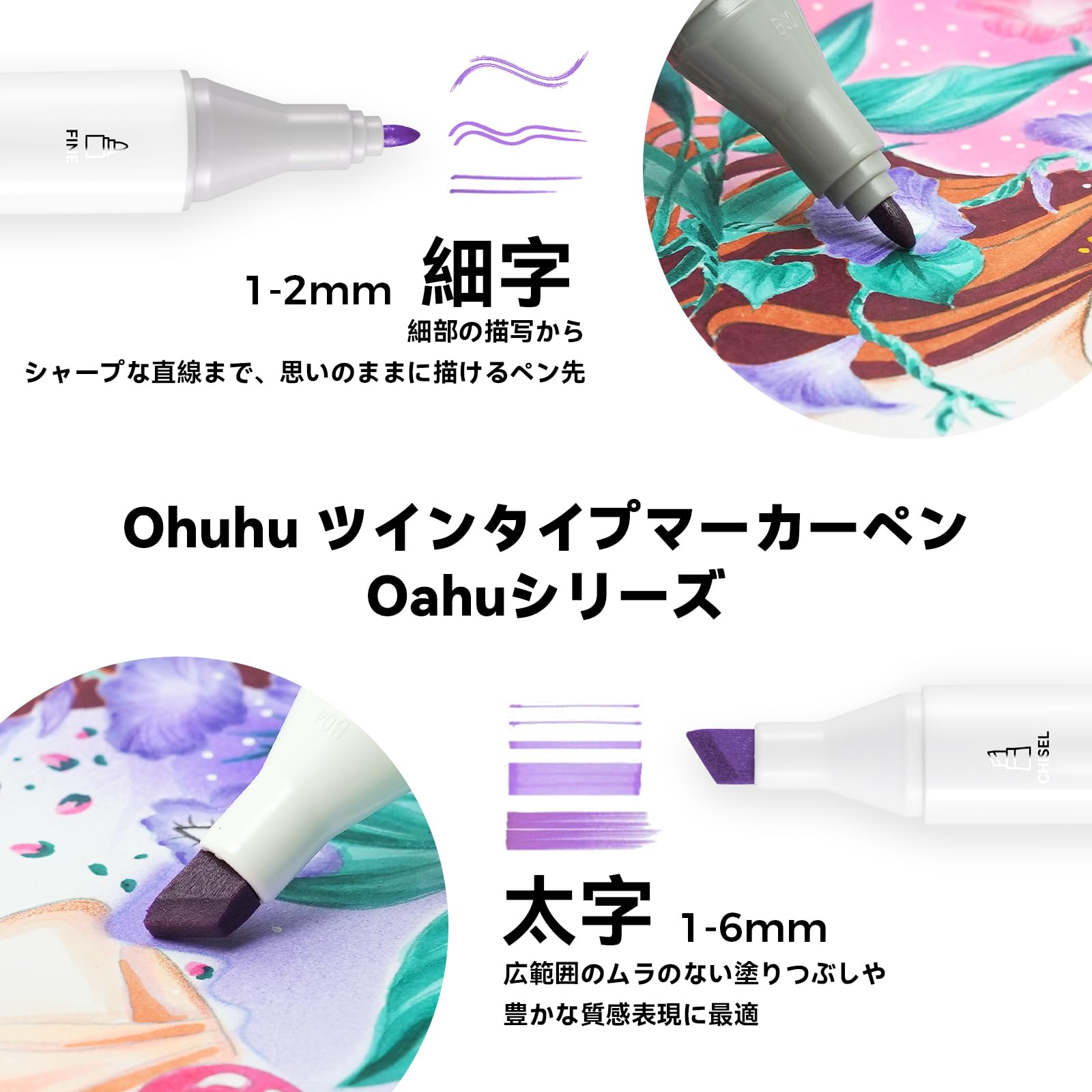 Ohuhu イラストマーカー ノーマルタイプ 320色321本 太細両端 マーカーペン 全色 イラスト アルコール コミック用 画材セット ブレンダーペン1本付き Oahuシリーズ 2