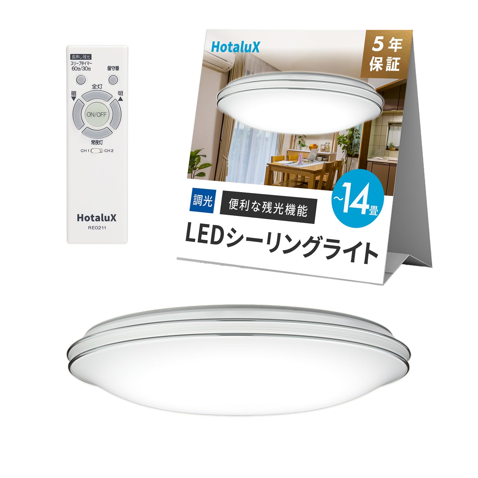 HotaluX（ホタルクス） LEDシーリングライト HLDZE14661SGA 適用畳数~14畳 (日本照明工業会基準) 6099lm 調光タイプ 常夜灯 ホタルック機能 リモコン かんたん留守タイマー機能 防虫機能 デュアルクロームデザイン