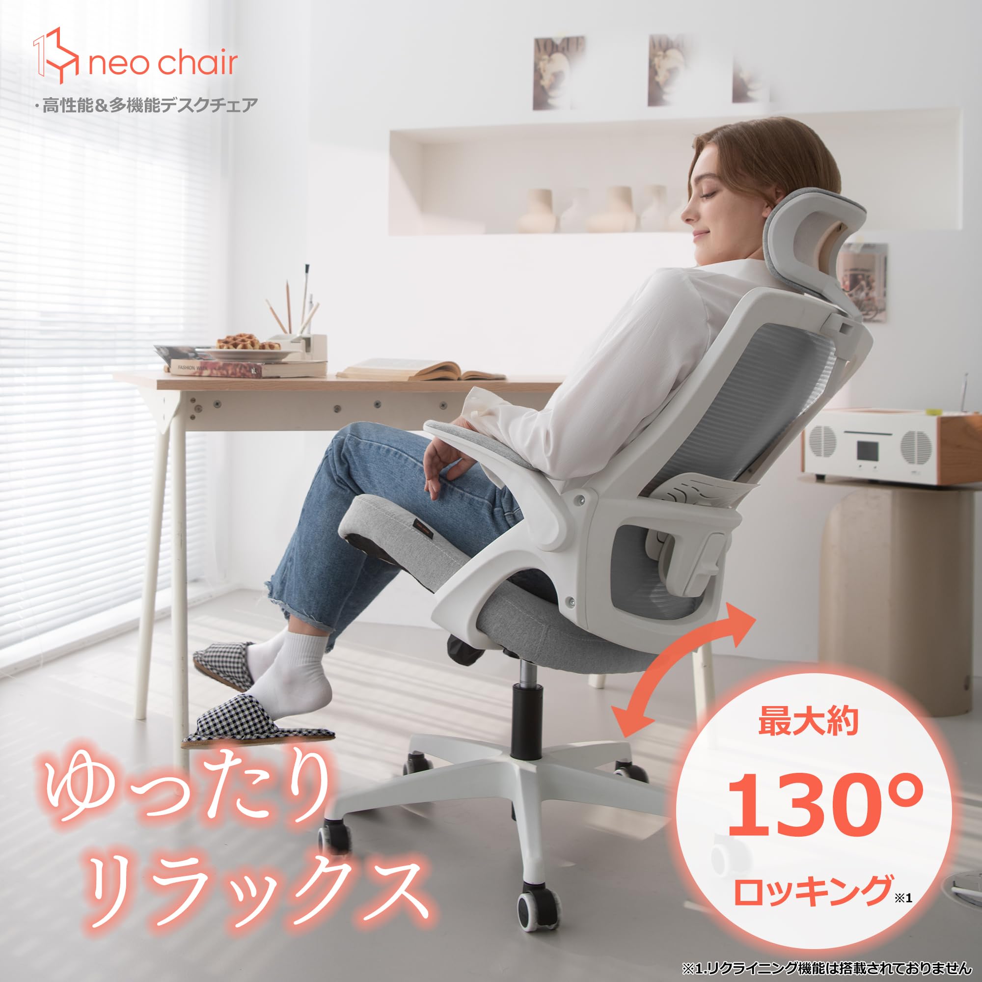 【3Dで支える2重メッシュ】NEOCHAIR オフィスチェア デスクチェア メッシュ 通気性 ヘッドレスト付き 体圧分散 低反発座面 キャスター 跳ね上げ式 テレワーク 在宅ワーク DBS-H [3]