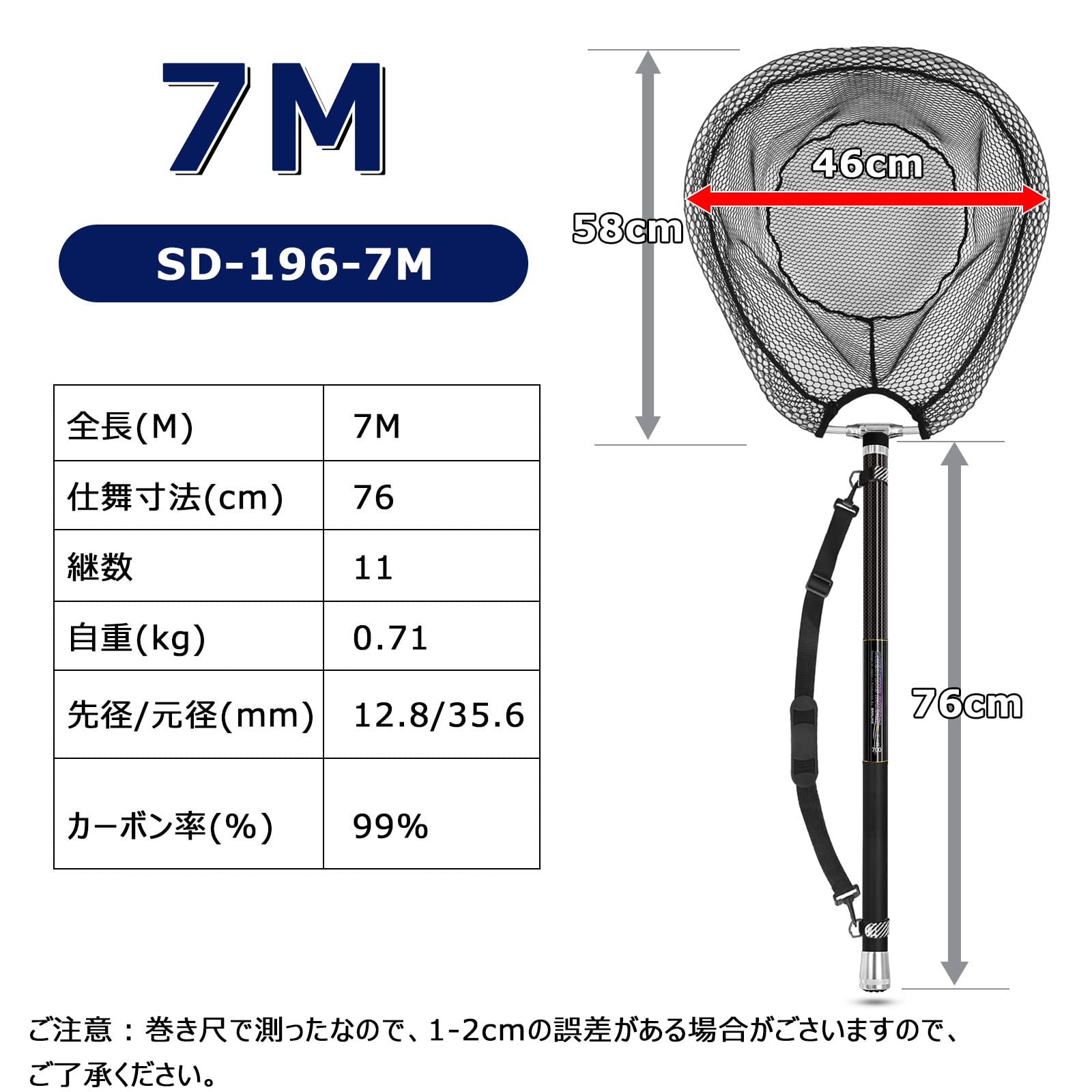サンライク(SANLIKE) タモ網 たも網 たもあみ 伸縮 小継 釣り タモ 99％カーボン製 ランディングネット 9段階 玉網 ランディングネット たまあみ 4つ折り 枠サイズ60X48cm オーバルフレーム 淡水海水両用 7m 700