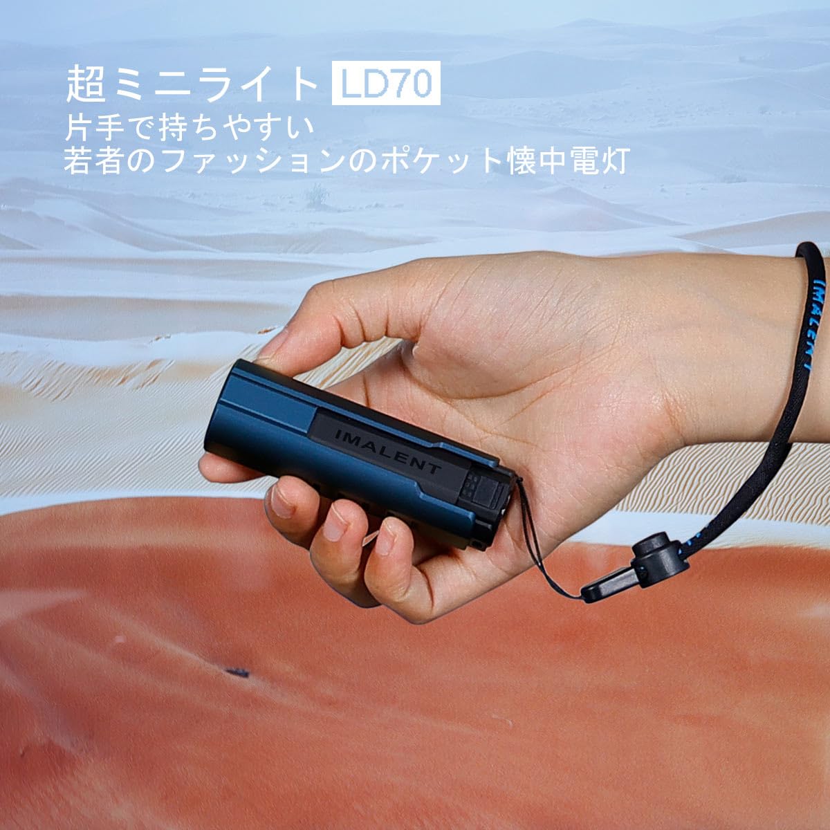 IMALENT LD70 小型ミニライト 強力4000ルーメン LED懐中電灯 充電式 磁気吸着充電 防水 防塵 コンパクト ライトはアウトドア、キャンプ、釣り、防災に最適です (ダーク ブルー)