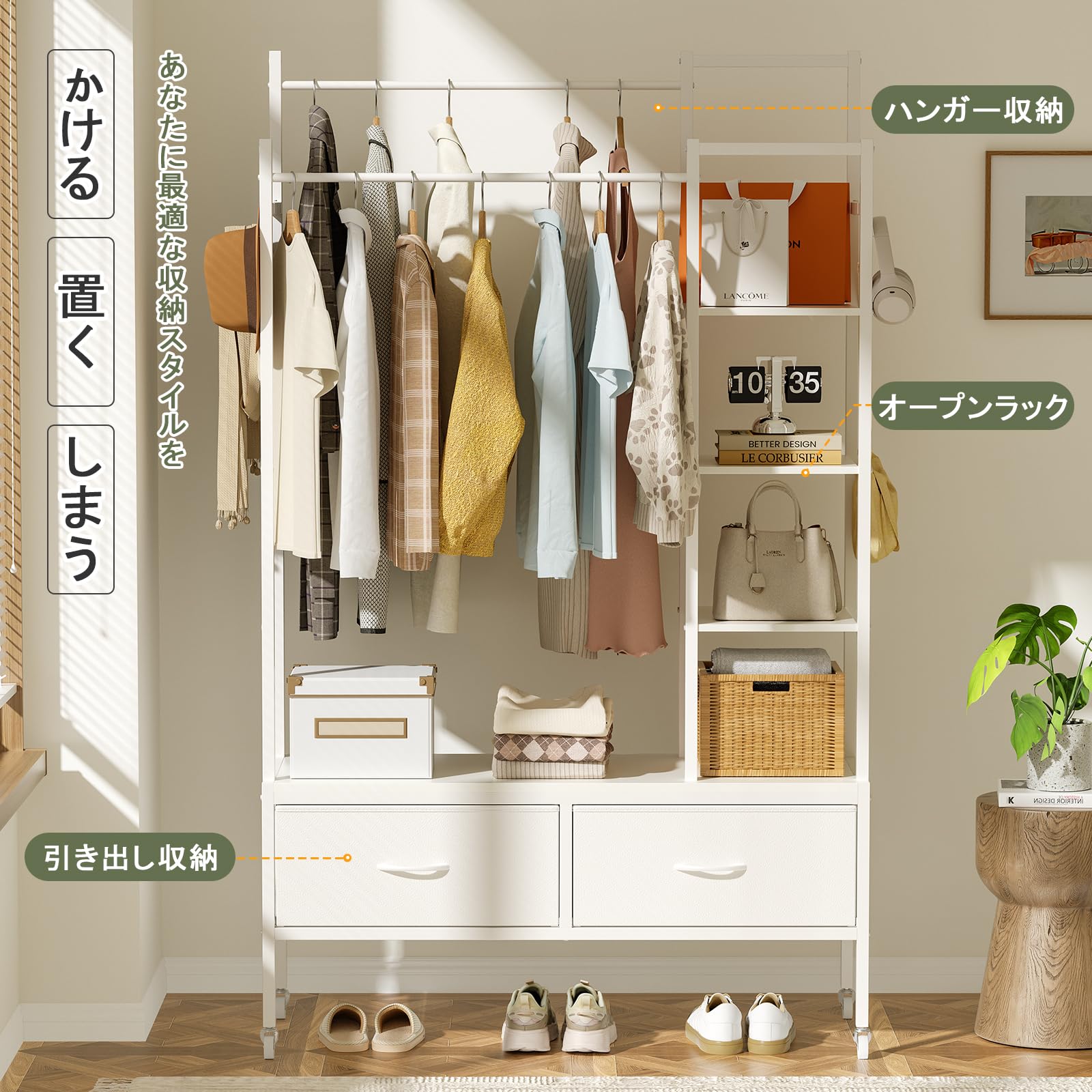 Naotico ハンガーラック 引き出し付き 2段 棚付き 頑丈 洋服ラック ワードローブ コート掛け 収納付き タンス ランド douguselekushon-10008634 道具セレクション サンプル画像3