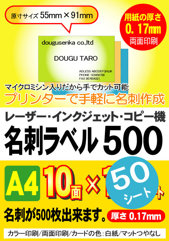 エレコム クリアカット名刺用紙(特厚) MT-JMK3WNZ(代引き不可)