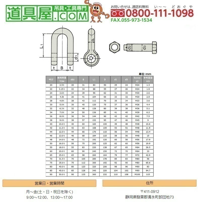 正規店仕入れの 日本jis規格sbシャックル クロ M級 使用荷重14t 高い品質 Mojahercegovina Com 正規店仕入れの 日本jis規格sbシャックル クロ M級 使用荷重14t 高い品質 Mojahercegovina Com