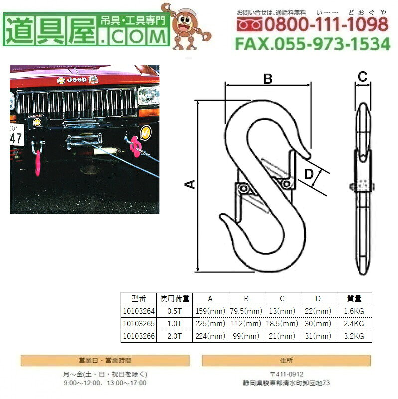 ワンタッチ玉掛けメッキワイヤー6X37G/O　径12mm　長さ6m　玉300mm