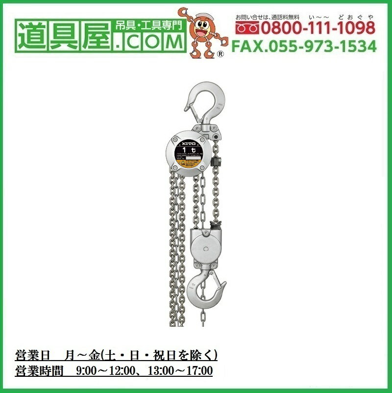 楽天市場】キトー チェーン ブロックの通販 楽天市場】キトー チェーン ブロックの通販