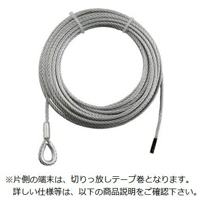 国内JISワイヤ6X37G/O　片コースロック片切　径18mm　長さ10m