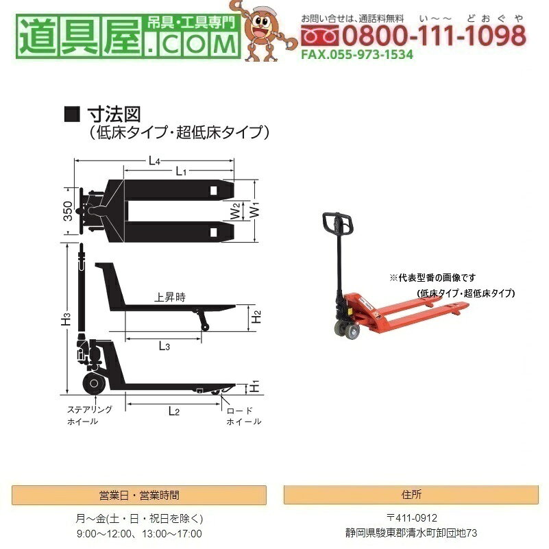 をくだ屋技研　超低床45mm　キャッチパレットトラック　CPL10M100