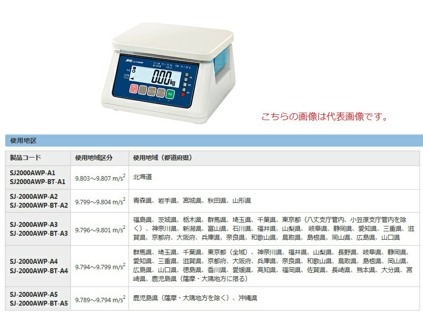 ľʡ A&D (ɡǥ) ɿɿϤ SJ-2000AWP-A3 (SJ2000AWP-A3) ()