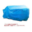 【直送品】 ケーエス製販 コンバインカバー G型 ブルー