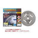 【直送品】 ツムラ 刈払機用チップソー R型 230×34P