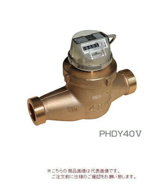 【ポイント5倍】【直送品】 愛知時計電機 高性能温水メーター FPHD25V 本体のみ（温水パッキン付） (パルス出力式)