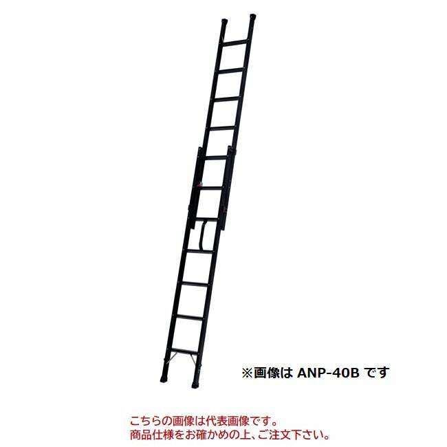 【ポイント5倍】【直送品】 アルインコ 2連はしご (ハンディロック式) ANP-34B 【大型】