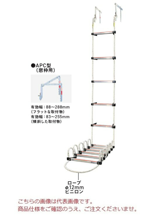 【ポイント5倍】【直送品】 アルインコ 蛍光避難はしご APC-6 【送料別】