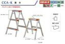 【直送品】 アルインコ 踏台 CCA-60K