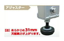【直送品】 アルインコ アジャスター CSBAJ1 《作業台オプション》