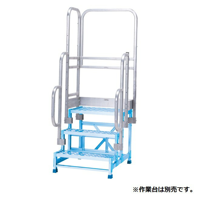 【直送品】 アルインコ 片側開口手すりセット CSBT36GL 《作業台オプション部材》