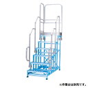 【ポイント10倍】【直送品】 アルインコ 片側開口手すりセット CSBT616GL 《作業台オプション部材》
