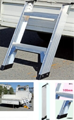 【ポイント5倍】【直送品】 アルインコ 軽トラ荷台用はしご CWS-65 【送料別】