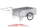 【ポイント5倍】【直送品】 アルインコ 折りたたみ式リアカー HKW-180 【特大・送料別】
