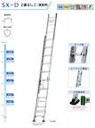 【直送品】 アルインコ 二連はしご 業務用 SX-54D 【特価】 【大型】