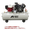 【直送品】 アネスト岩田 コンプレッサ レシプロ：給油式 TLUE22C-14S (セル付) オイル式 出張作業用エンジン駆動【特価】 【大型】