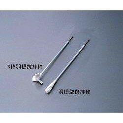 【直送品】 アズワン PTFE羽根型撹拌棒 500mm G2 (1-3143-02) 《研究・実験用機器》