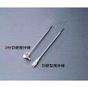 【ポイント10倍】【直送品】 アズワン PTFE羽根型撹拌棒 600mm G3 (1-3143-03) 《研究・実験用機器》