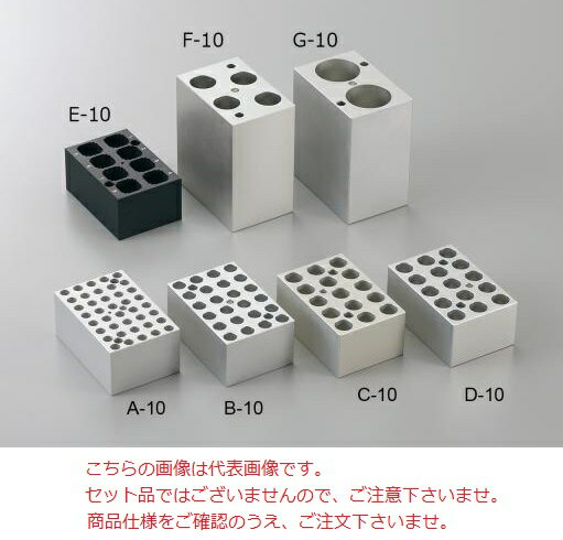 【ポイント10倍】アズワン 専用ブロックバス E-10 Block (1-2812-15) 《研究・実験用機器》