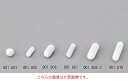 アズワン マイクロ回転子(2個入り) 001.805 (1-3252-02) 《研究・実験用機器》