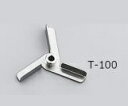 【ポイント10倍】アズワン トルネード用撹拌羽根 T-100 (1-5505-22) 《研究・実験用機器》