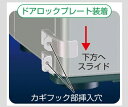 アズワン クールインキュベーター ドア施錠セット SLC-K252 (1-6684-11) 《研究・実験用機器》(4)