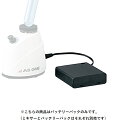 【ポイント5倍】アズワン 試験管ミキサー用バッテリーパック 2-925-11 《研究・実験用機器》