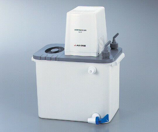 【直送品】 アズワン アスピレーター AS-01 (1-5834-01) 《研究・実験用機器》