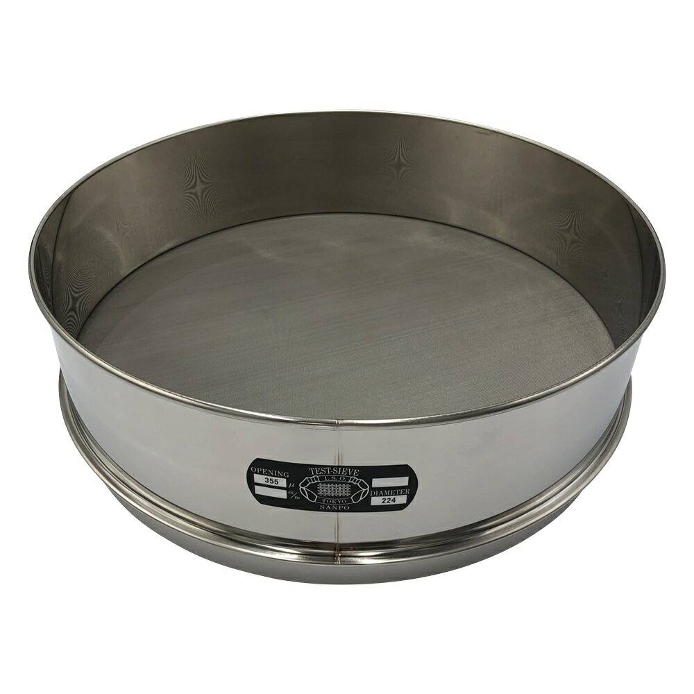 【ポイント10倍】アズワン ステンレスふるい φ400×100mm 目開き 355μm 5-3296-35 《研究・実験用機器》