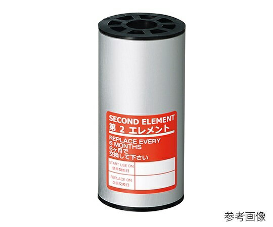 【ポイント5倍】アズワン 専用エレメント(レマン・ドライフィルタ用) M-103-2F-5 (3-8