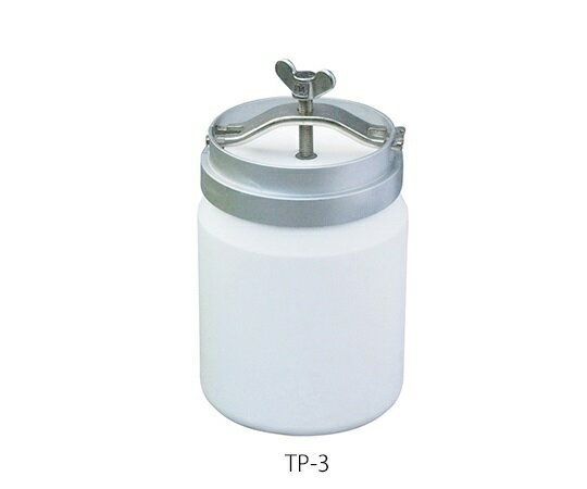 【ポイント5倍】【直送品】 アズワン 樹脂製粉砕容器＿TP-3 3-9561-04 《研究・実験用機器》