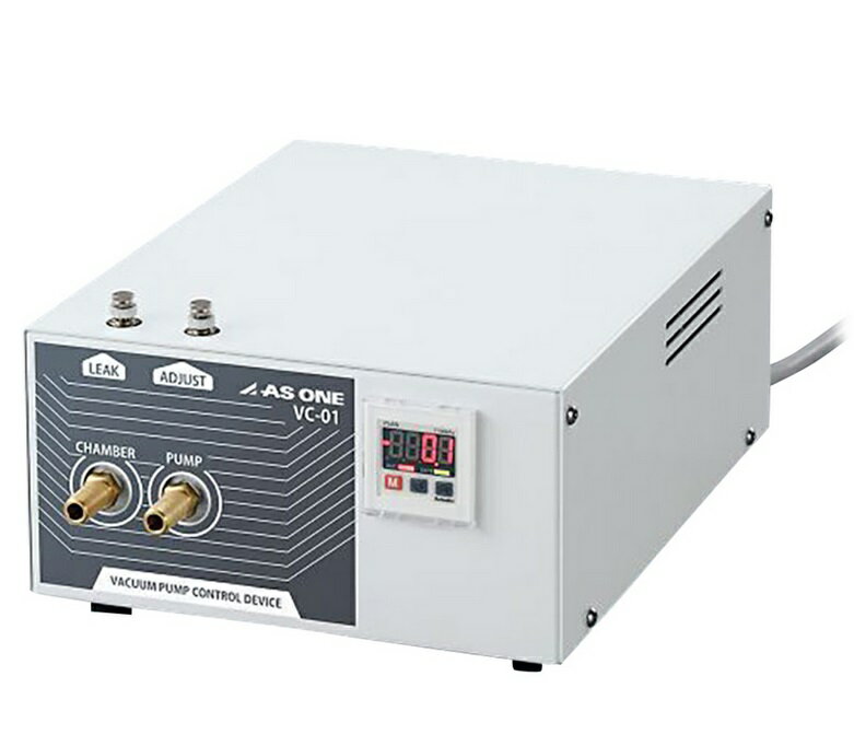 【ポイント5倍】【直送品】 アズワン 真空コントローラー VC-01 (4-798-01) 《研究・実験用機器》