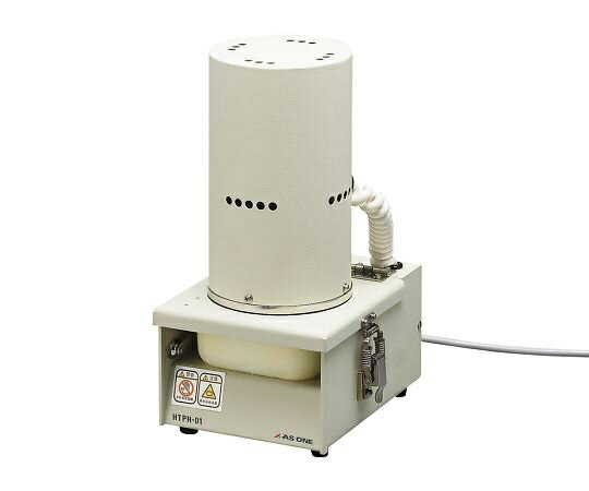 【ポイント5倍】【直送品】 アズワン 凍結粉砕機 HTPH-01 (5-3252-21) 《研究・実験用機器》