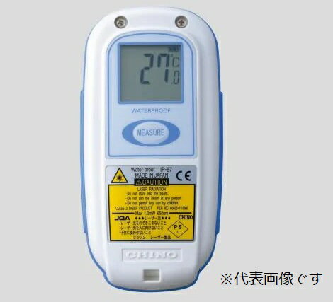 【ポイント10倍】アズワン 防水形ハンディ放射温度計 IR-TE2 (2-5785-11) 《計測・測定・検査》